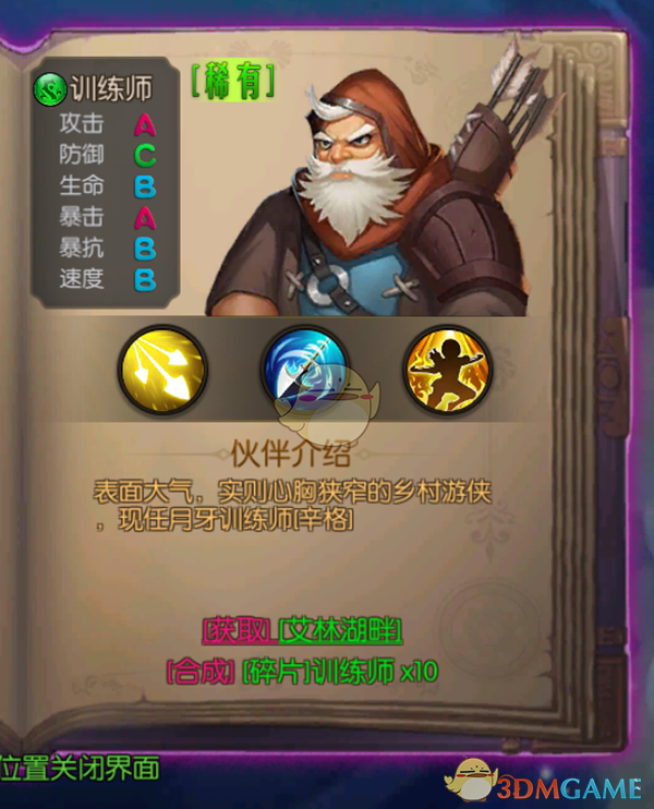 萌宠版纯情螂火辣辣