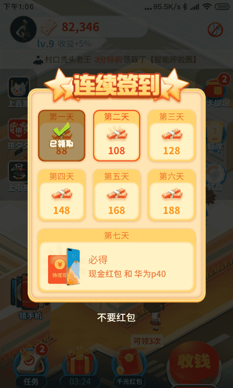 字节跳动旗下多个应用在美暂停服务