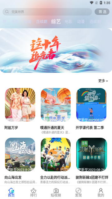 马龙回应“六边形战士”称谓