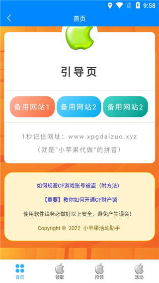 苏翊鸣说2160送给21岁的自己